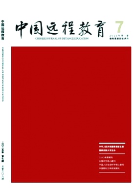 中国远程教育杂志